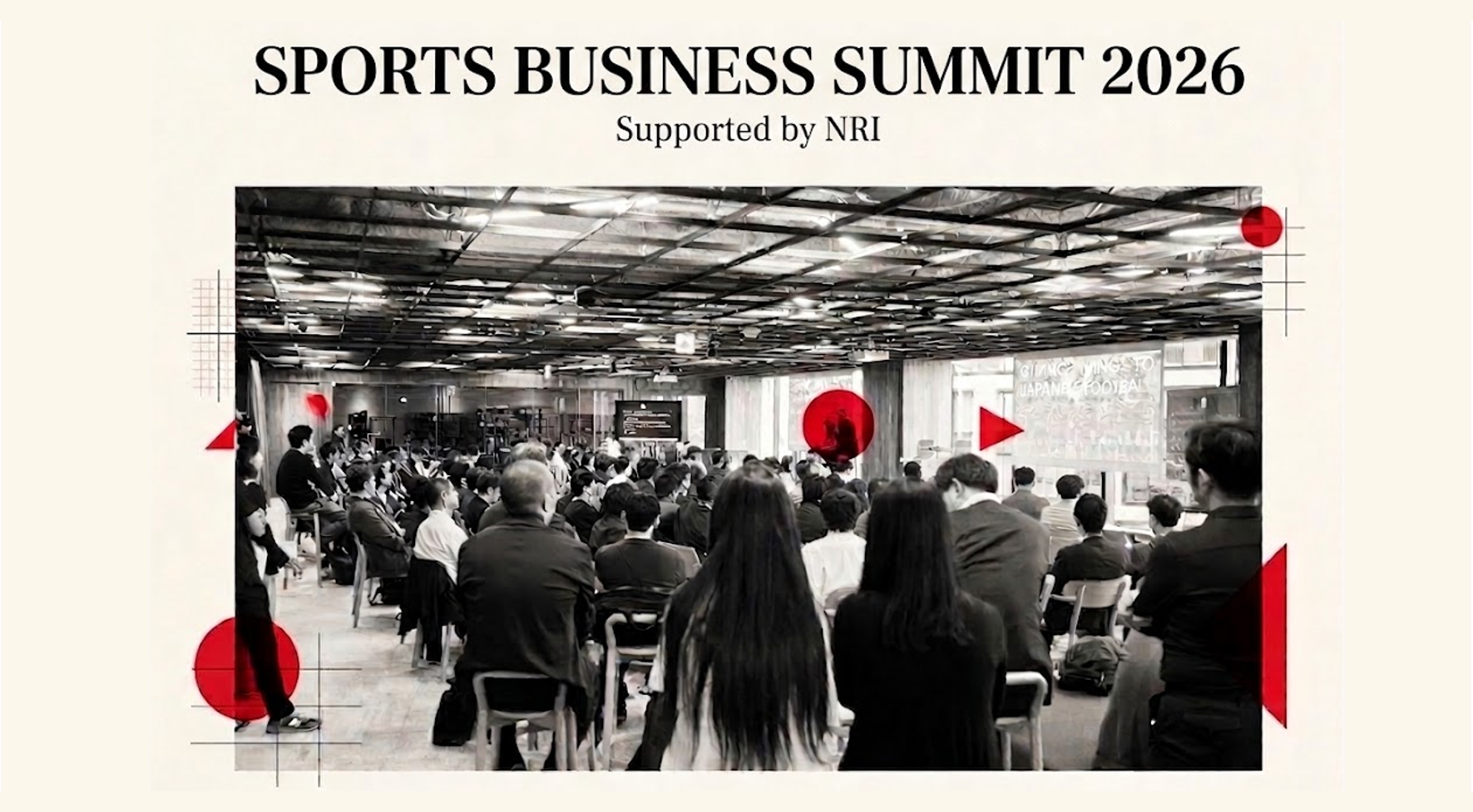 SBS Conference 2026プログラム内容公開